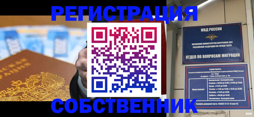 прописка для военкомата в Тольятти