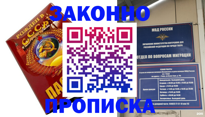 пропишу в квартире в Тольятти