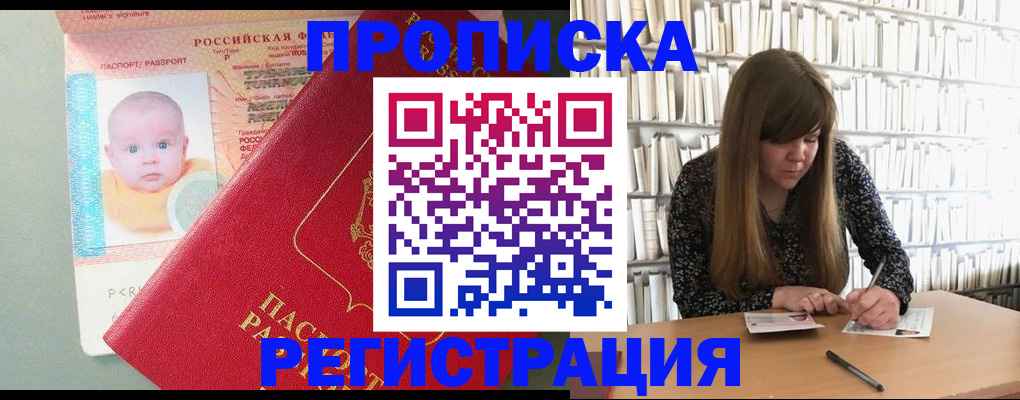 временная регистрация в Тольятти